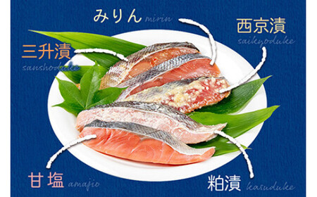 三陸鮭三昧 鮭切り身5種 15パック(個包装)