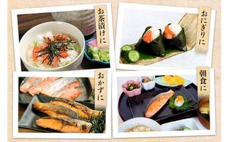 三陸鮭三昧 鮭切り身5種 15パック(個包装)