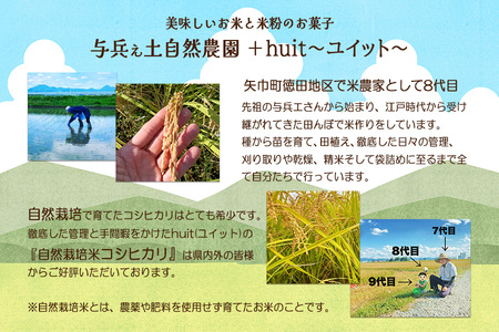 グルテンフリー 自然栽培の米粉を使ったバターサンド2種(苺・山ぶどう)各4個 計8個