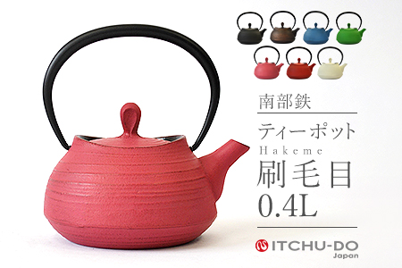 南部鉄 ティーポット刷毛目0.4L ローズピンク