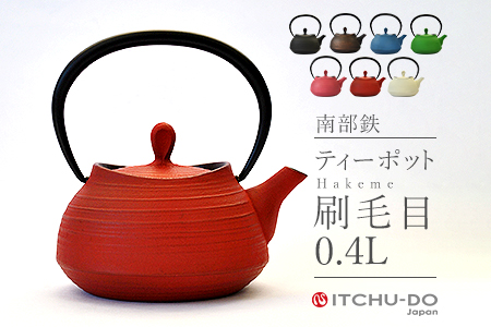 南部鉄 ティーポット刷毛目0.4L レッド