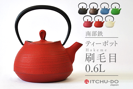 南部鉄 ティーポット刷毛目0.6L レッド