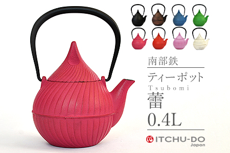 南部鉄 ティーポット蕾0.4L ローズピンク