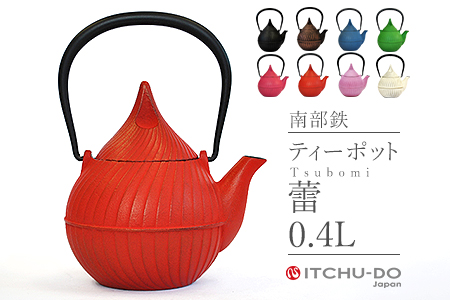 南部鉄 ティーポット蕾0.4L レッド