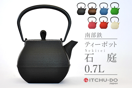 南部鉄 ティーポット石庭0.7L ブラック