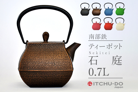 南部鉄 ティーポット石庭0.7L カパーブラック
