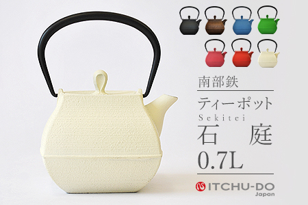 南部鉄 ティーポット石庭0.7L プレミアムアイボリー