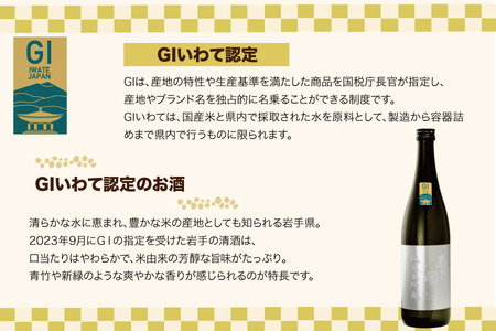 あさ開　純米大吟醸　吟ぎんが仕込み 720ml×3本