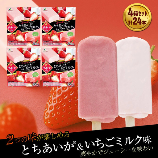 フタバ食品　とちあいか®の季節　4箱セット　計24本
