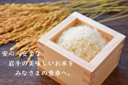 純情米いわて Have a “Junjou Rice” day 5kg 銀河のしずくとひとめぼれ