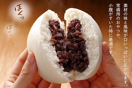 フタバ食品 あんまん4個×6袋 計24個 2.2kg