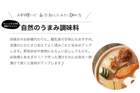 米麹だけで造ったノンアルコール 甘酒 (あまざけ)300g×5本　【砂糖不使用無添加】