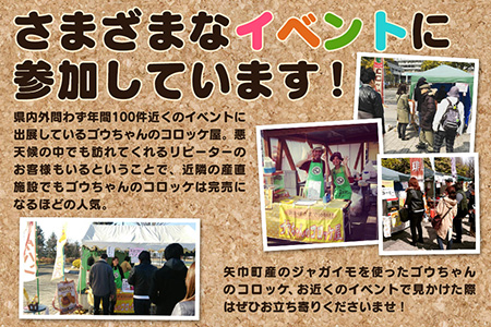 レンチンOK！行列ができる店のいわて漢方和牛コロッケ　8個　特製ソース付き