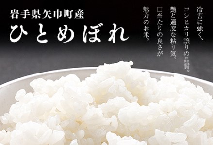 粘り・つや・うま味・香りのバランスが良い令和6年産【ひとめぼれ10kg】銅屋農産