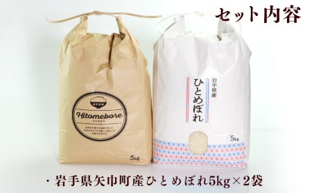 粘り・つや・うま味・香りのバランスが良い令和6年産【ひとめぼれ10kg】銅屋農産