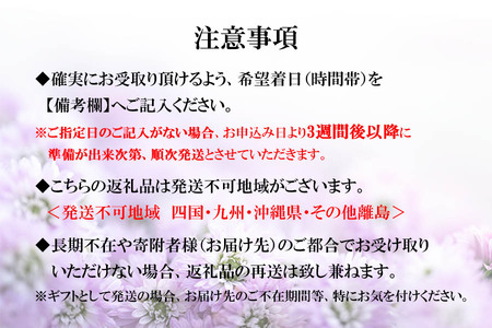 季節のお花　仏花アレンジメント　【お届け日指定必須】