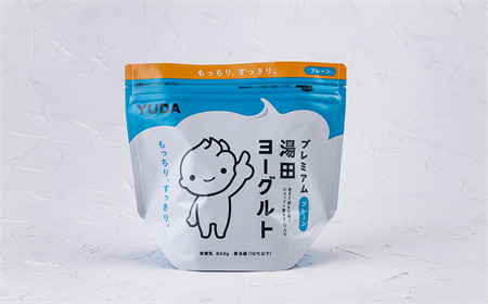 【定期便12ヶ月×月2回】ＹＵＤＡ「プレミアム湯田ヨーグルト」プレーン ５個