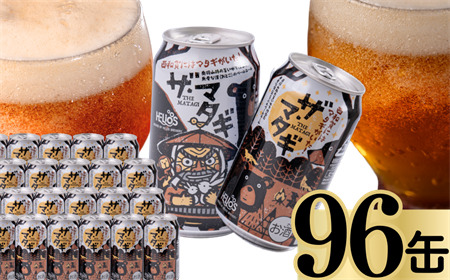 ヘリオス酒造「ザ・マタギ ペールエール」 350ml 96缶