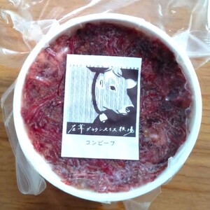 左草ブラウンスイス牧場　コンビーフ「わりくら」３個セット