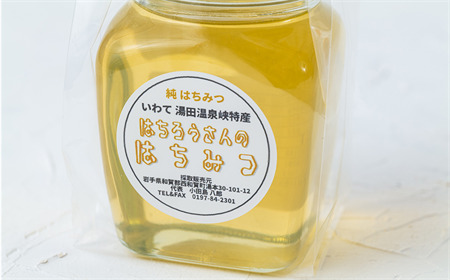 純はちみつ湯田温泉峡特産「はちろうさんのはちみつ」300g
