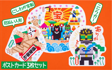 型抜きポストカードセット＜西和賀のゆかいな仲間たち＞（B）