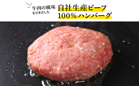 牧場手作り★オリジナルハンバーグセット〈箱根牧場〉