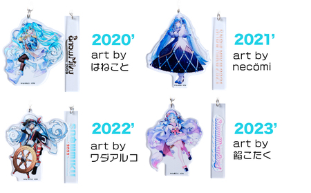 【新千歳空港限定：雪ミク】アクリルキーホルダー コンプリート 12個 セット 2012～2023ver.