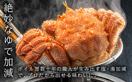 北海道産【朝ゆで】毛ガニ(500g前後)1尾 期間限定!<かにのマルマサ> かに 毛がに カニ 千歳 北海道 海鮮