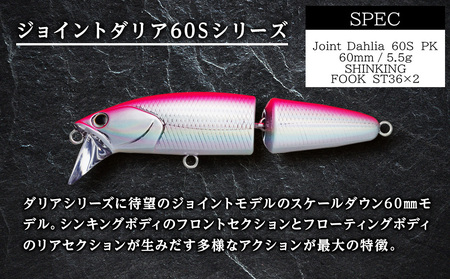 小規模渓流向け釣りルアー「千歳市ママチ川Dセット」 | 北海道千歳市