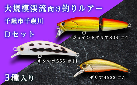 渓流ルアーミノー計26個 渓流ルアーミノー計26個