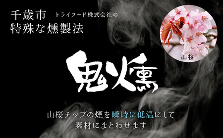 キリンビール一番搾りと鬼燻シリーズ3種詰め合わせセット (ミックスナッツ・柿の種・ピスタチオ) 各2袋 計６袋 つまみ 菓子 食べ比べ 北海道