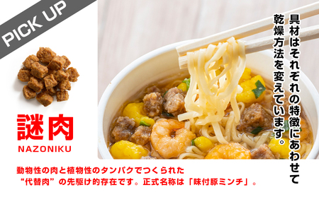 【定期便3か月】日清ヌードル3種セット 各1箱（20食）合計3箱