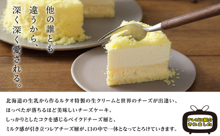 【ルタオ】ドゥーブルフロマージュ 5個アソートセット