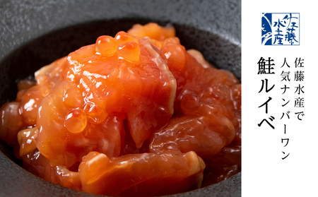 ＜佐藤水産＞ 佐藤水産の新千歳空港オリジナル いくら・鮭ルイベ漬・ひとくち数の子松前3点セット[高島屋選定品]