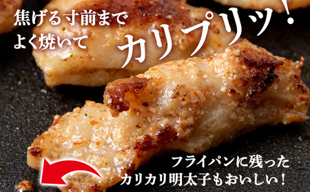 明太子入り 味付けホルモン 250g 8パック <肉の山本>