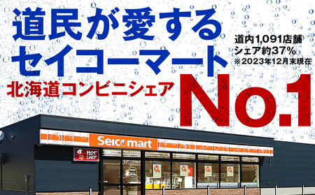 セコマ 強炭酸水 500ml 24本 1ケース 北海道 千歳製造 飲料 炭酸 ペットボトル セイコーマート