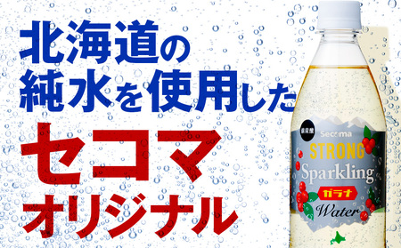 セコマ ガラナ 強炭酸水 500ml 24本 1ケース 北海道 千歳製造 飲料 炭酸 ペットボトル セイコーマート