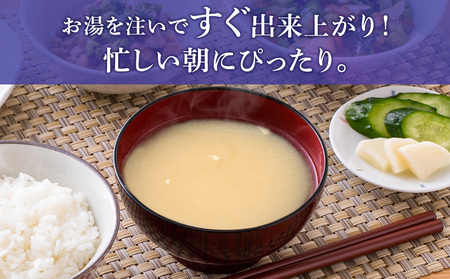 とん汁 インスタント 味噌汁 みそ汁 即席 5食入×5袋 豚汁 【紅一点】《千歳工場製造》