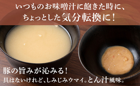 とん汁 インスタント 味噌汁 みそ汁 即席 5食入×5袋 豚汁 【紅一点】《千歳工場製造》