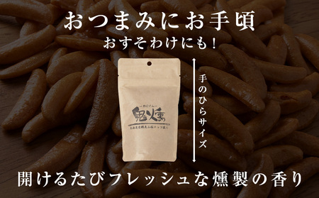 鬼燻 シリーズ 柿の種 60g 6袋 セット つまみ おつまみ 菓子 北海道 千歳 北海道 お菓子 柿の種 だけ 燻製 スモーク おつまみ 肴 柿の種のみ 北海道 千歳 北海道ふるさと納税 千歳市 ふるさと納税 北海道千歳市