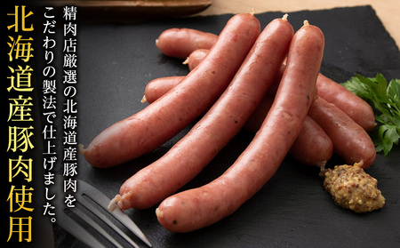 北海道産 不揃い あらびき ウィンナー 300g 4パック ≪ 肉の山本 ≫
