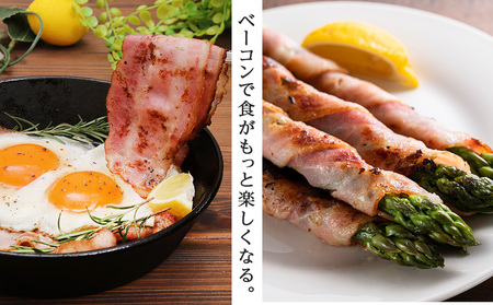 北海道産 不揃い ベーコン スライス 270g 4 パック ≪ 肉の山本 ≫ 冷凍 豚肉 肉 千歳 北海道