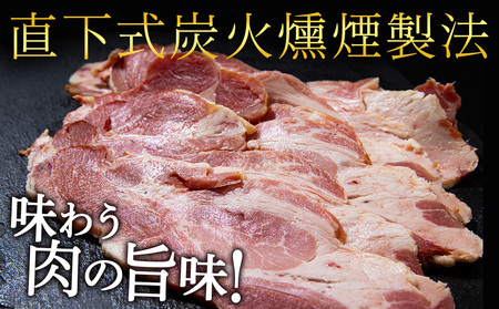 北海道産 不揃い ベーコン スライス 270g 8 パック ≪ 肉の山本 ≫ 冷凍 豚肉 肉 千歳 北海道