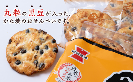 【 定期便 6ヶ月 】 岩塚の 黒豆 せんべい 9枚入×12袋 1箱 ~ 北海道工場 製造 ~《 岩塚製菓 》
