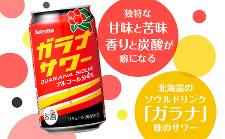 ガラナサワー 350ml 24本 ガラナ サワー 酒 セイコーマート セコマ Secoma