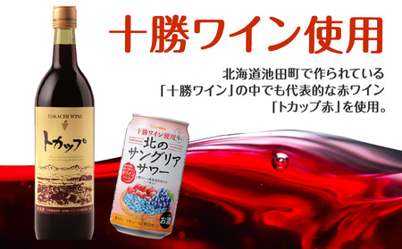北の サングリアサワー 赤ワインベース 350ml 24本 サングリア ワイン サワー 酒 セイコーマート セコマ Secoma
