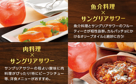 北の サングリアサワー 赤ワインベース 350ml 24本 サングリア ワイン サワー 酒 セイコーマート セコマ Secoma