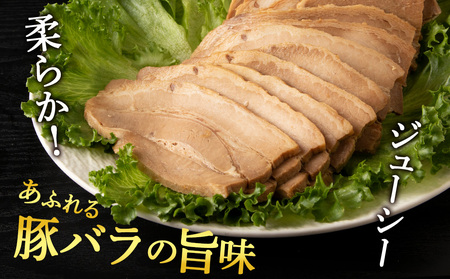 豚バラ チャーシュー 切り落とし 200ｇx 8パック ≪ 肉の山本 ≫