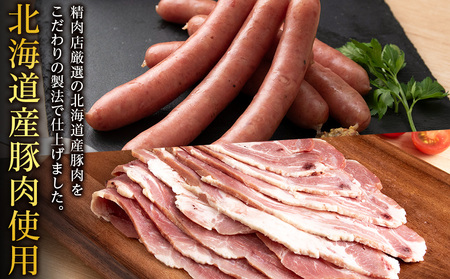 豚バラ チャーシュー ・不揃い ベーコン ・不揃い ウィンナー 各3袋 アソート３種 セット ≪ 肉の山本 ≫