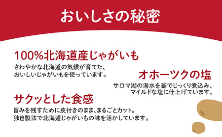 【 期間限定 】じゃがポックル 北海道 とうきび 味 2箱 北海道限定 カルビー 菓子 スナック じゃがいも 千歳 北海道